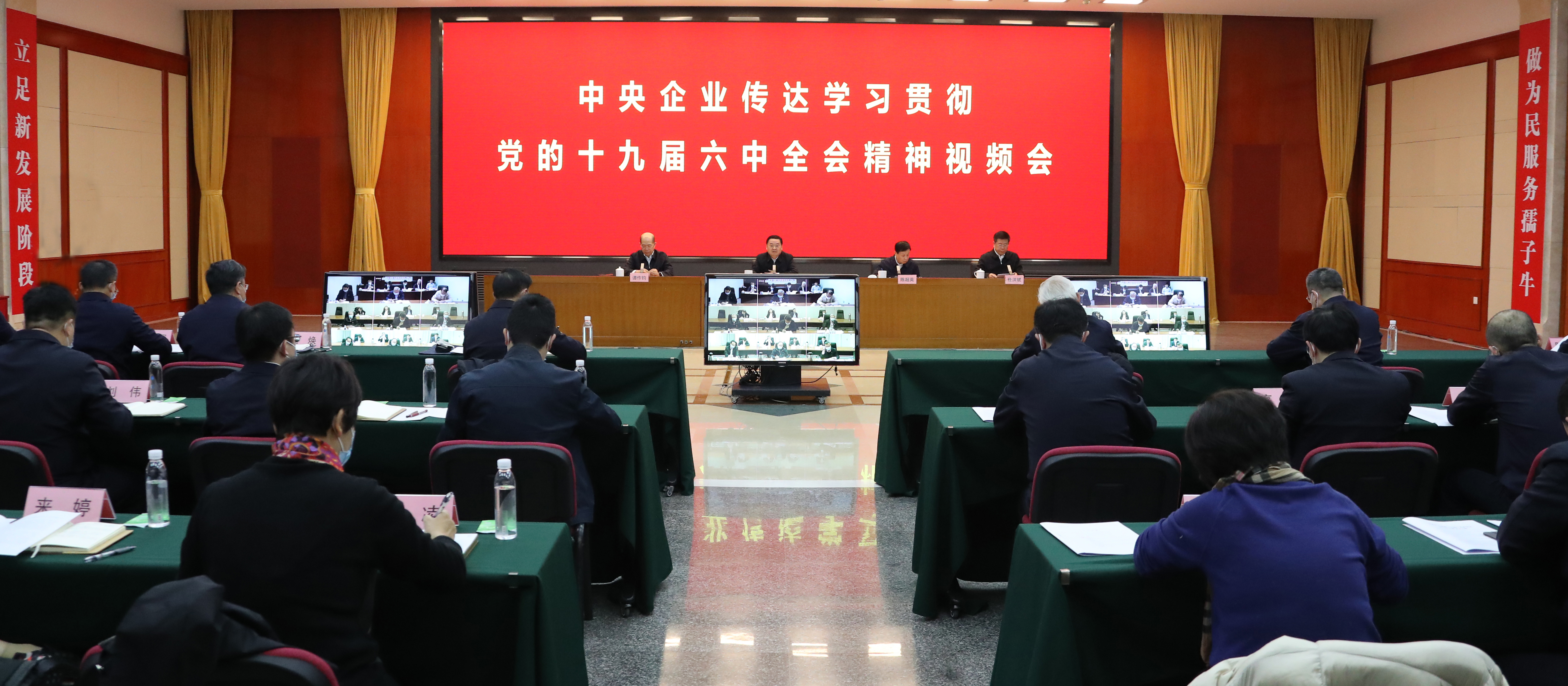 郝鵬、國資、央企、國資委、書記、主任、國企、企業(yè)改革